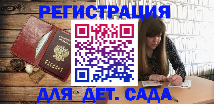 временная регистрация собственник в Реже