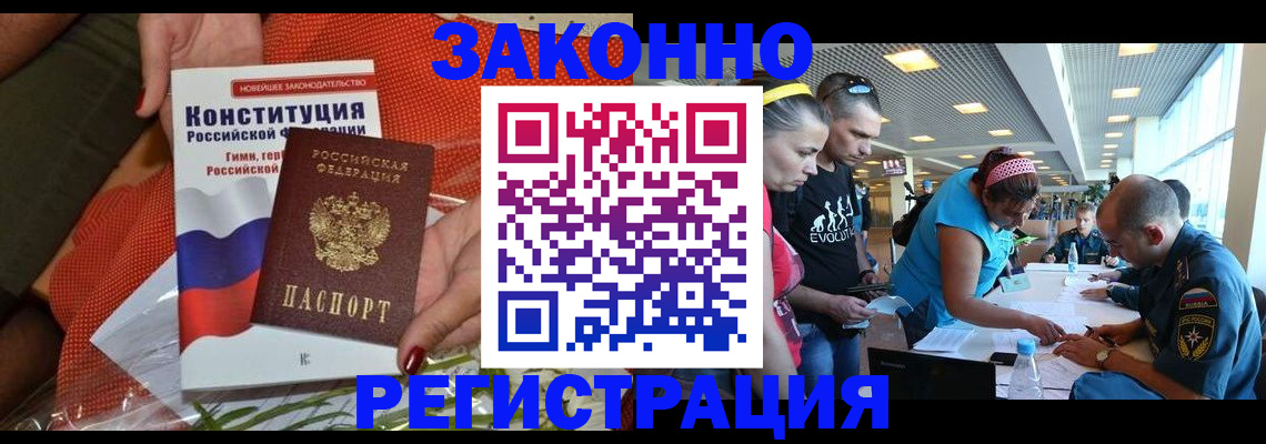 временная регистрация гарантия в Реже