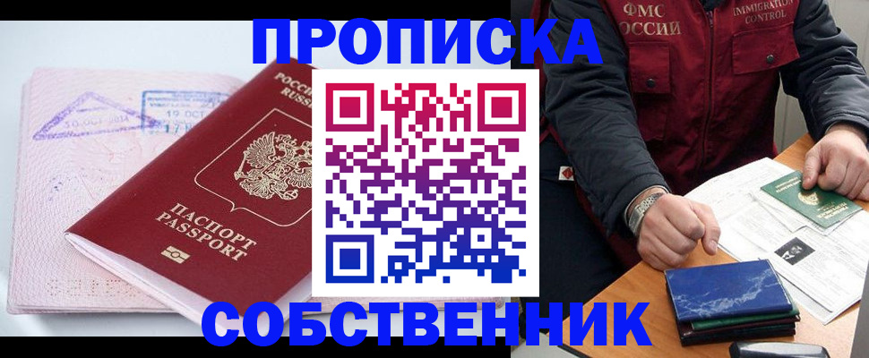 временная регистрация поиск в Реже