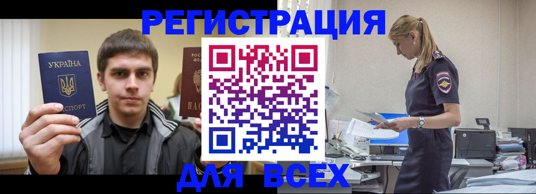 временная регистрация собственник в Реже