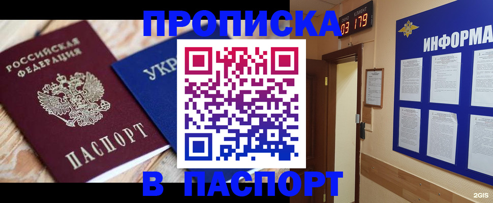 временная регистрация собственник в Реже