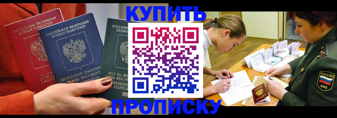 прописка для школы в Реже