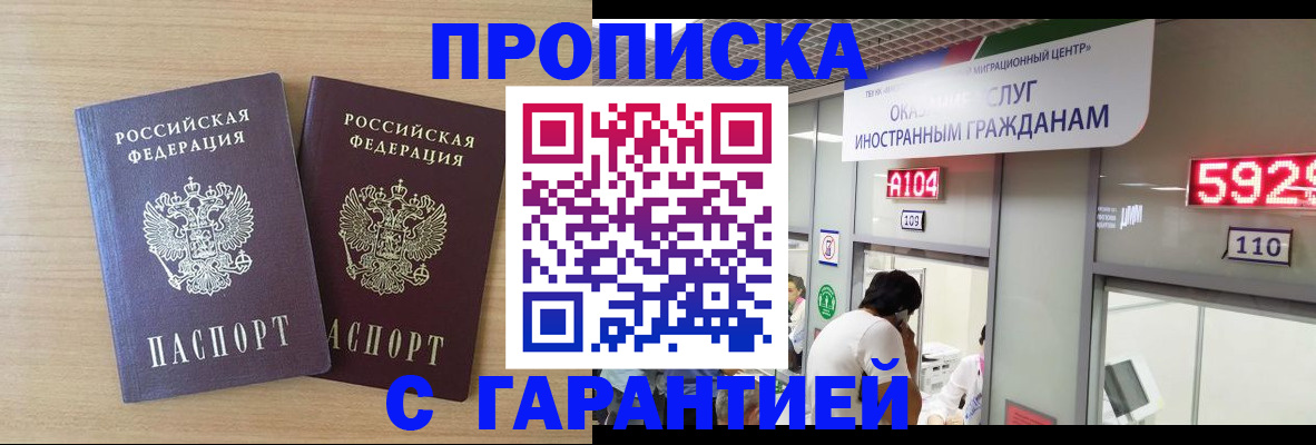 временная регистрация для школы в Реже