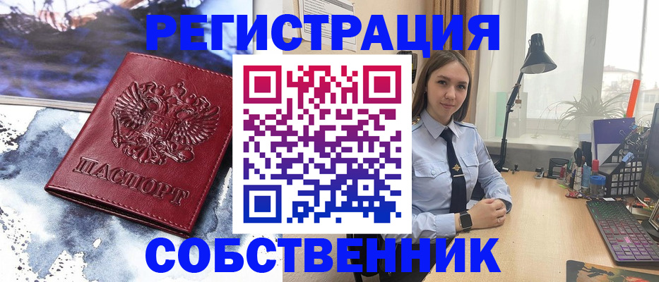прописка гарантия в Реже